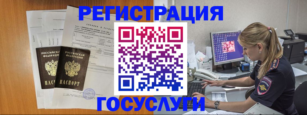 временная прописка в Пермском крае