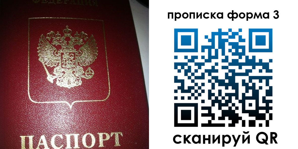 временная регистрация собственник в Пермском крае