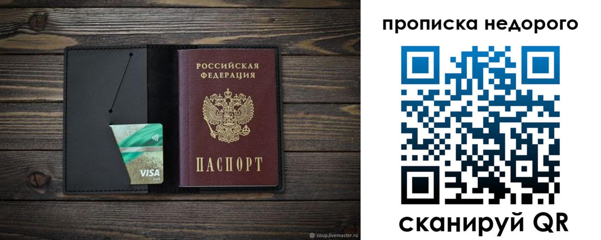 прописка иностранных граждан в Пермском крае