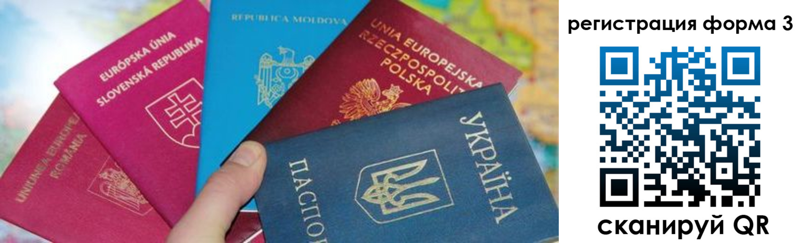 временная регистрация для школы в Пермском крае