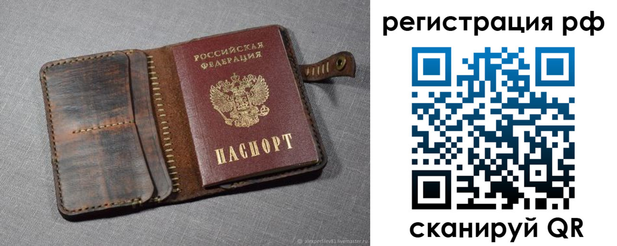 временная регистрация гарантия в Пермском крае