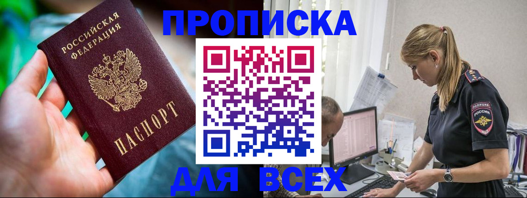 временная регистрация гарантия в Пермском крае