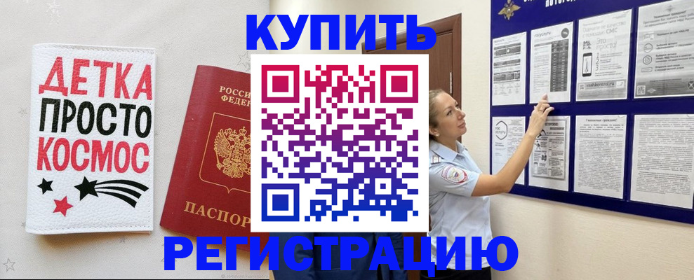 временная регистрация надежно в Пермском крае
