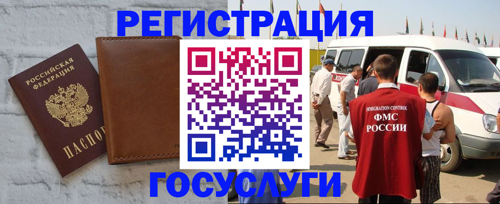 временная регистрация 2025 в Пермском крае