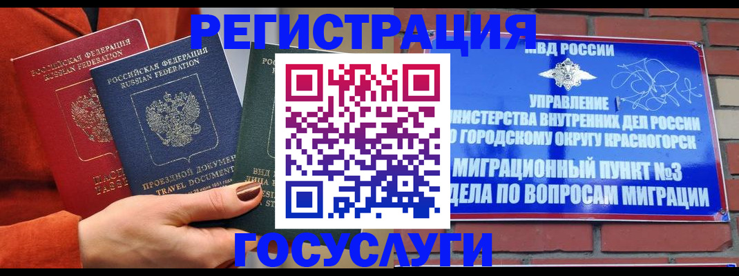 временная регистрация в Пермском крае