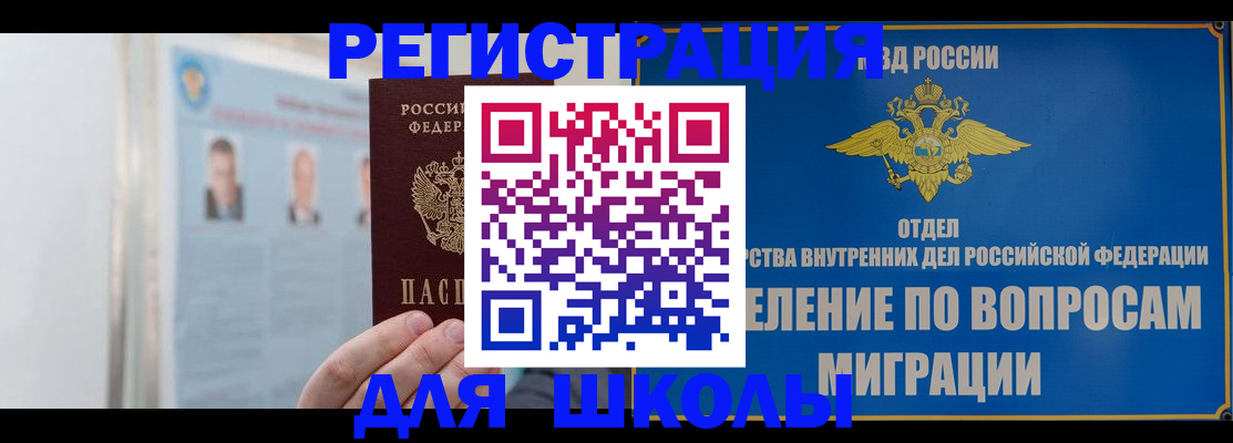 временная регистрация гарантия в Пермском крае