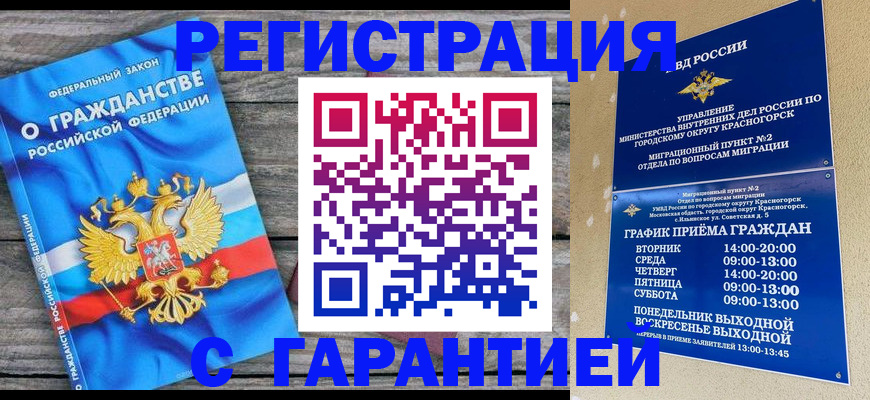 временная регистрация в Пермском крае