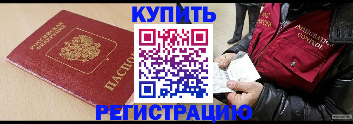 прописка паспорт в Пермском крае