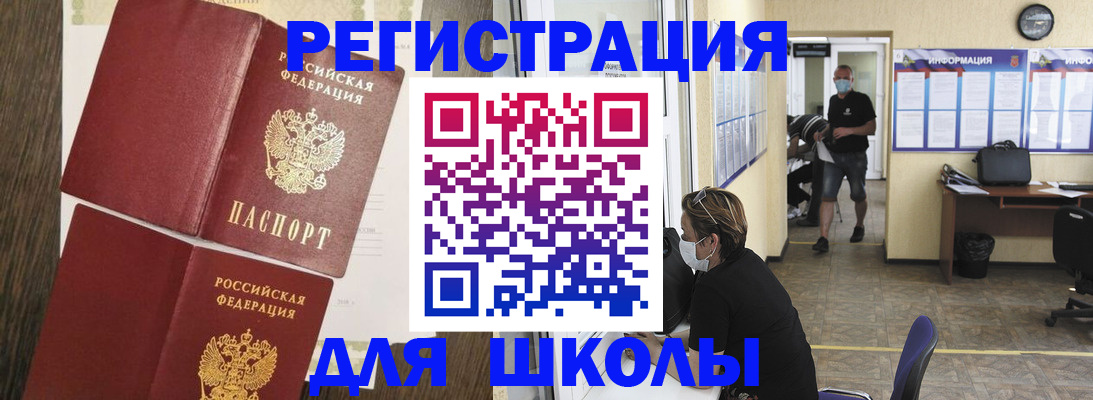 где прописаться в Пермском крае