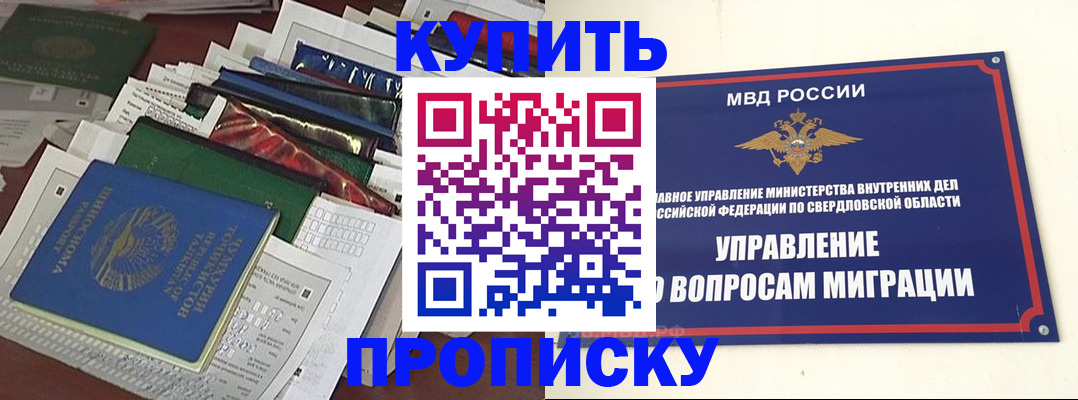 временная регистрация собственник в Пермском крае